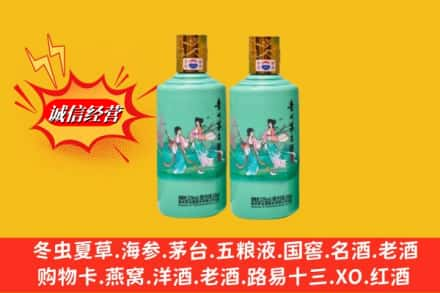 周口市商水回收24节气茅台酒