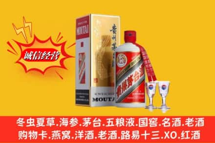 周口市商水回收茅台酒