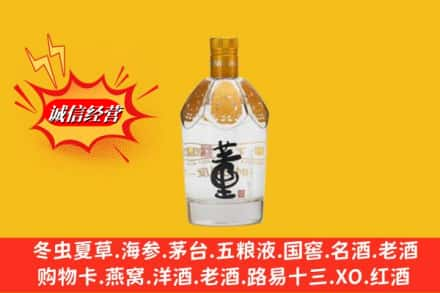 周口市商水回收老董酒